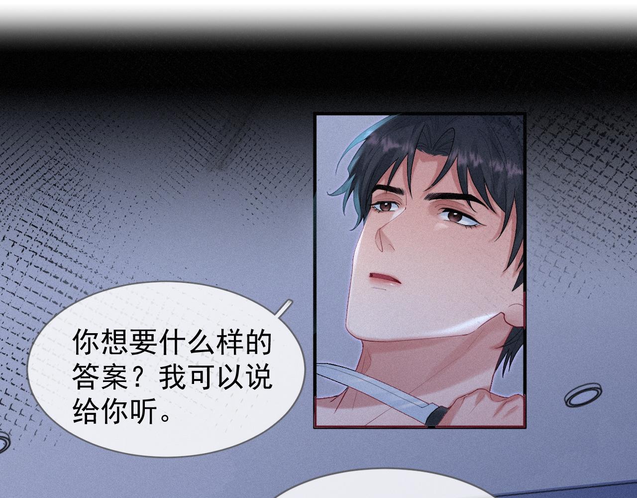 第28话 我疼3