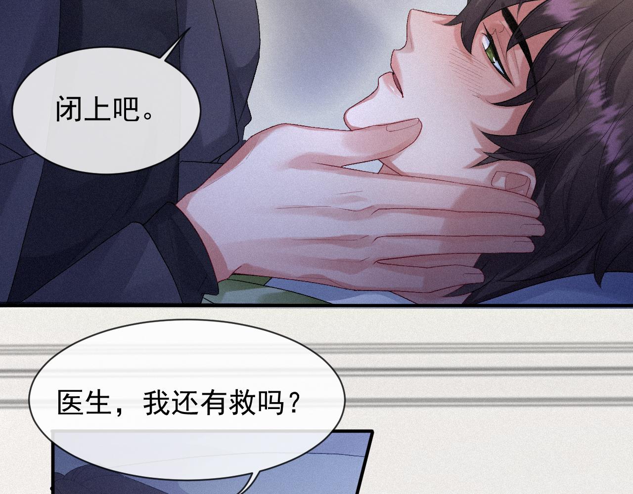 第12话 不要打针20