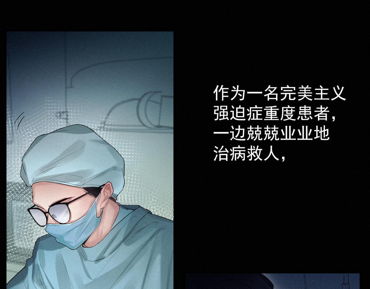 第1话 他的猎物49