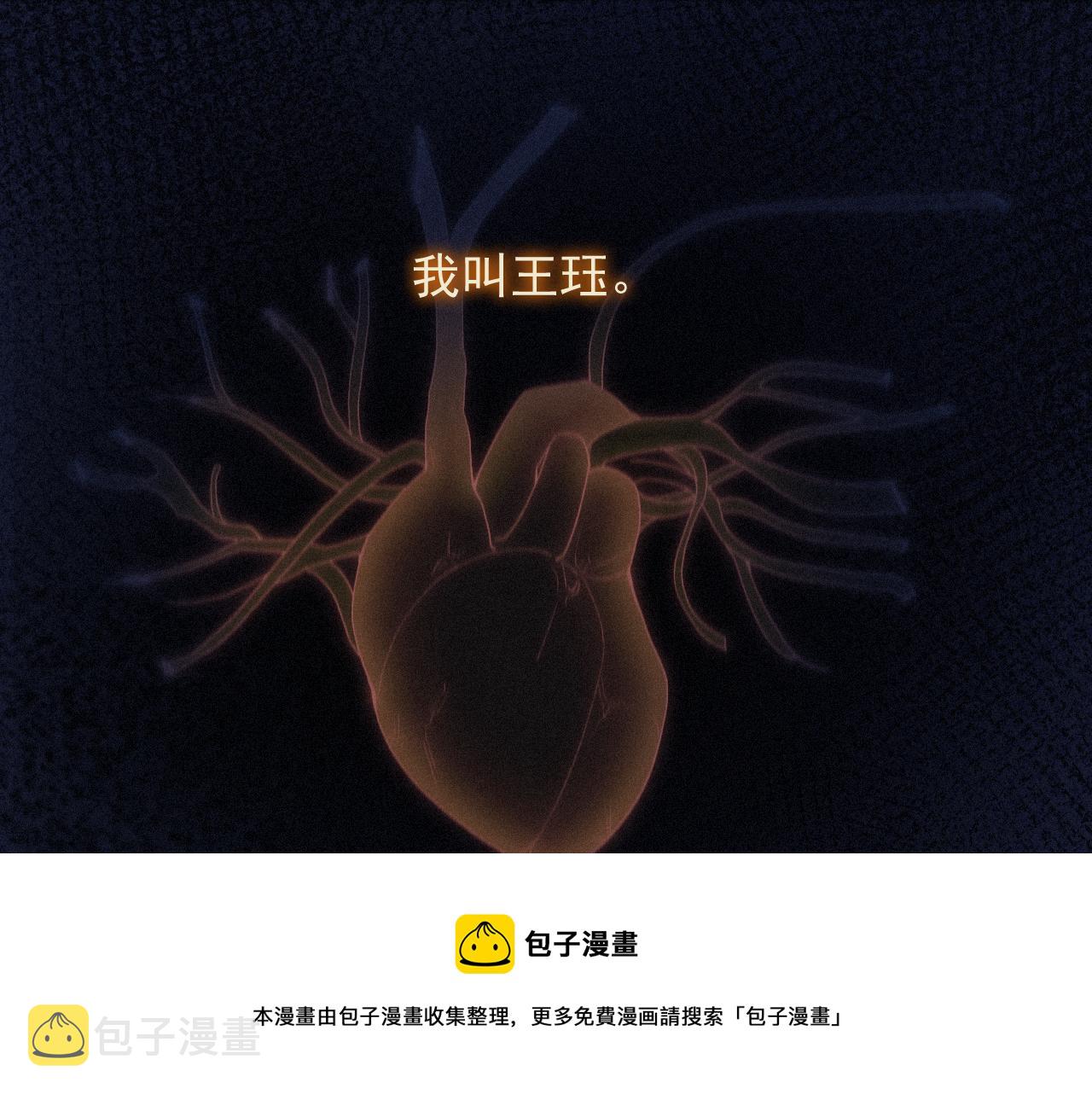 第一季完结篇· 我好像要死了4