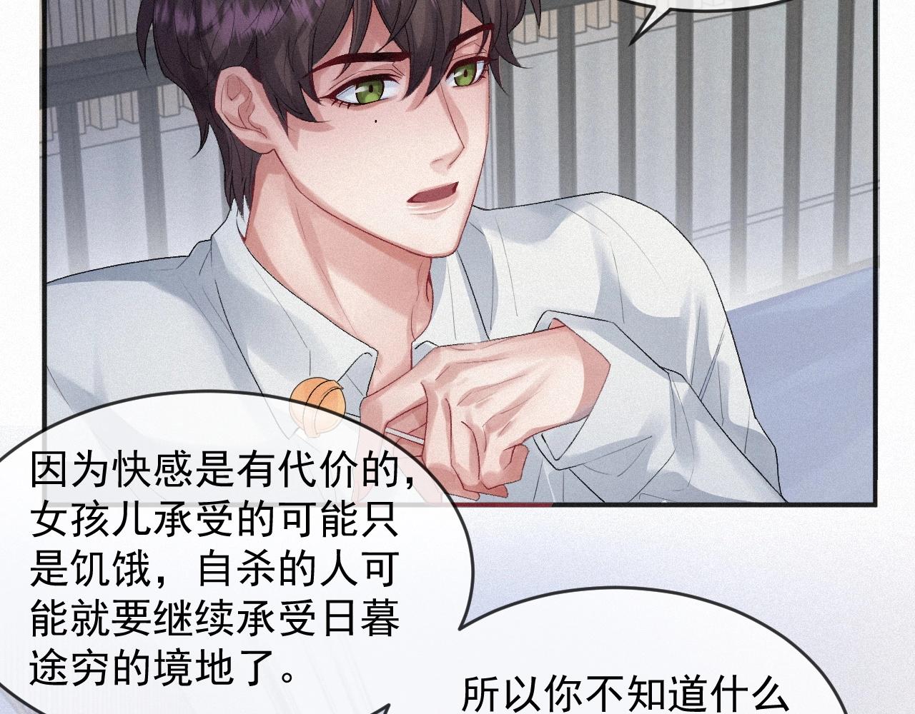 第5话 对你负责59