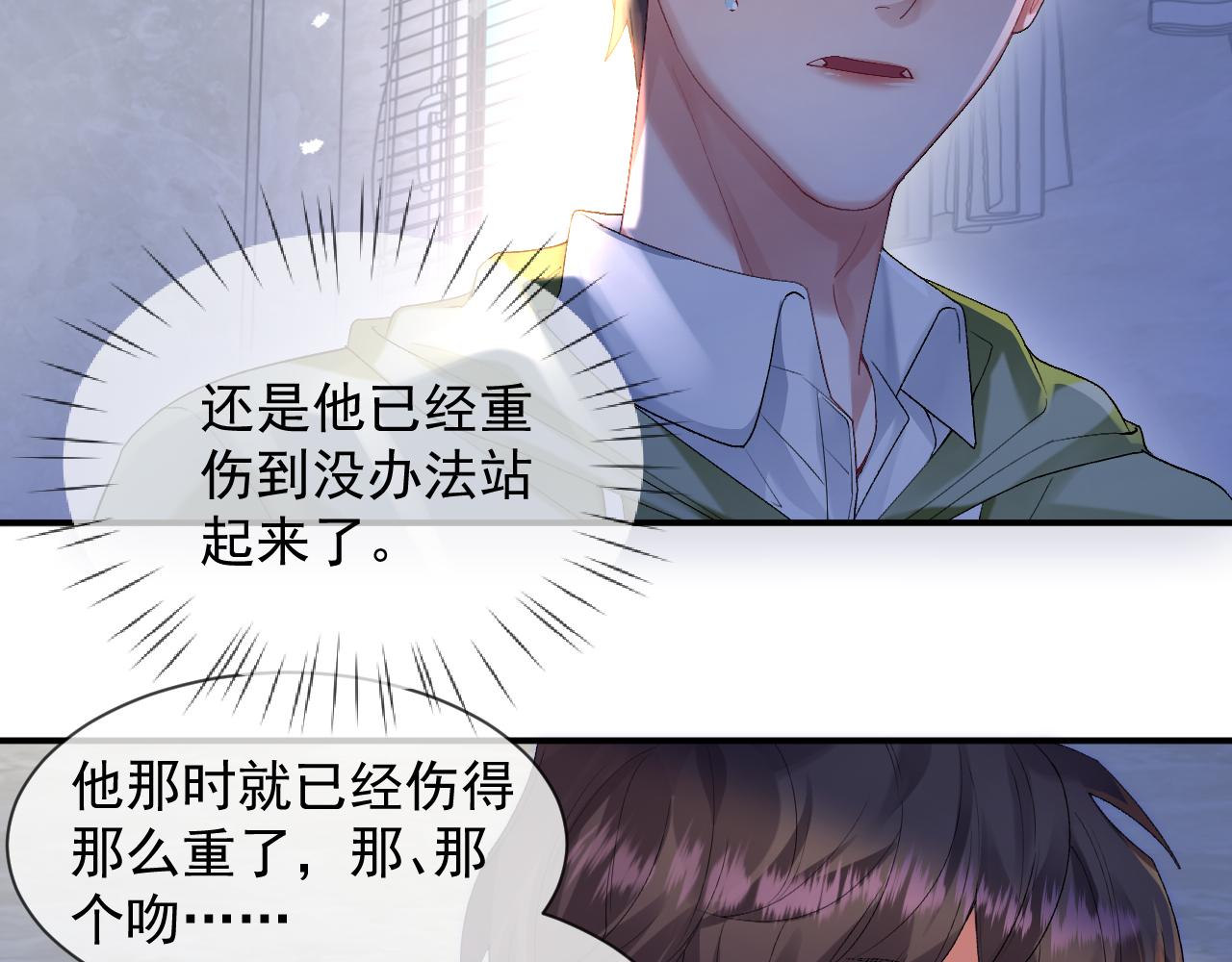 第一季完结篇· 我好像要死了55