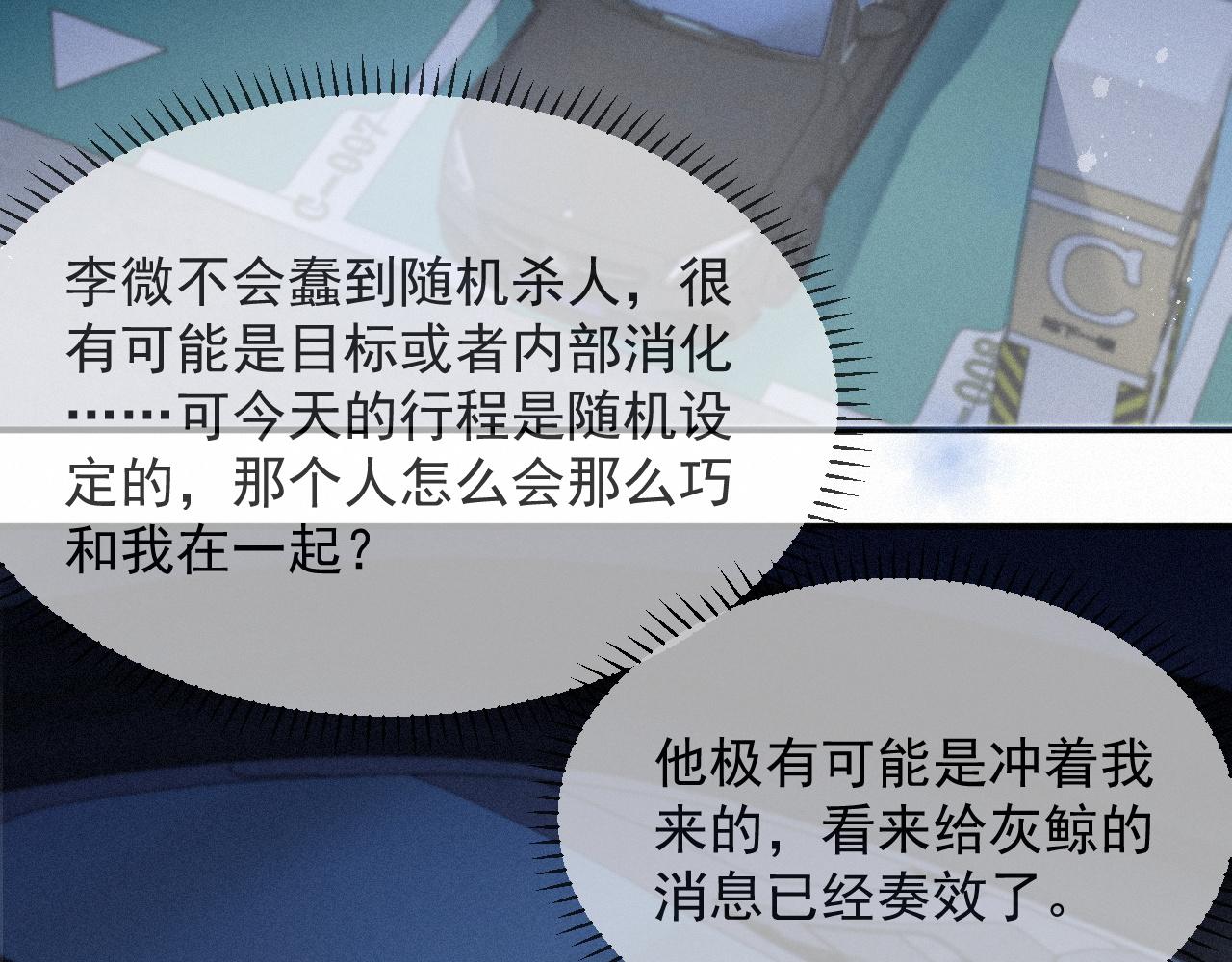 第11话 刺激的追人方式25