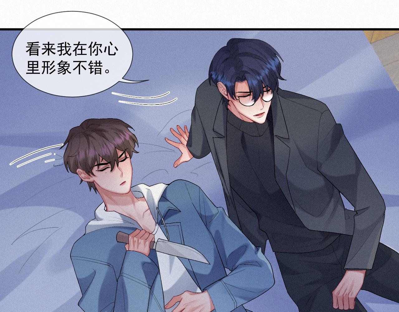 第23话 你喜欢我33