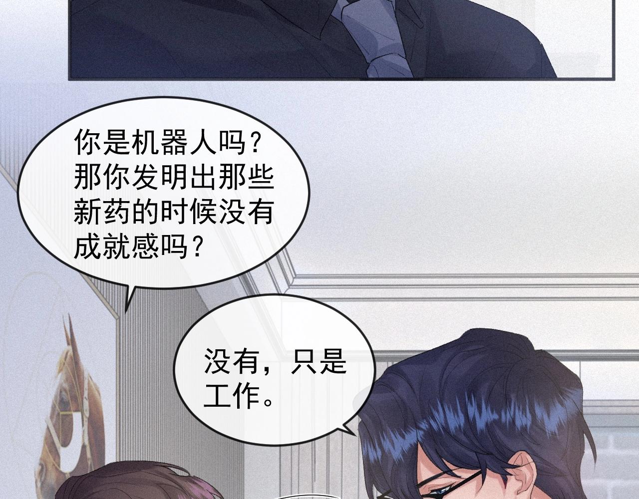 第5话 对你负责42