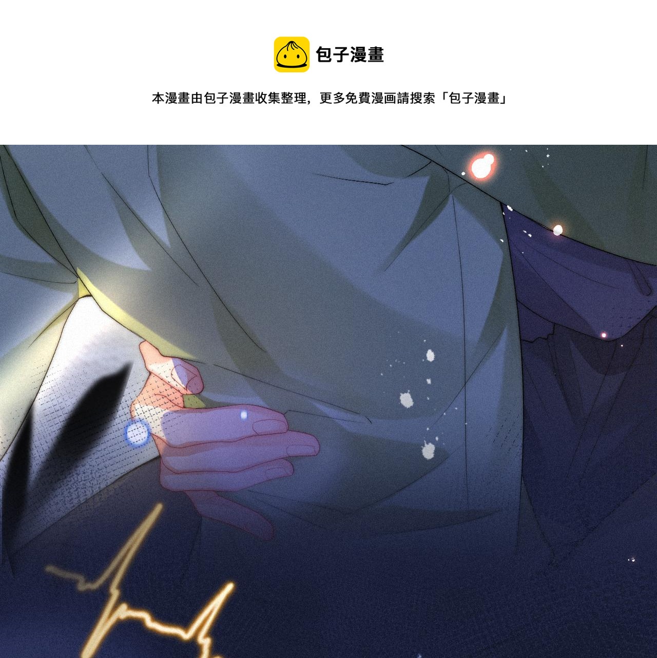 第一季完结篇· 我好像要死了12