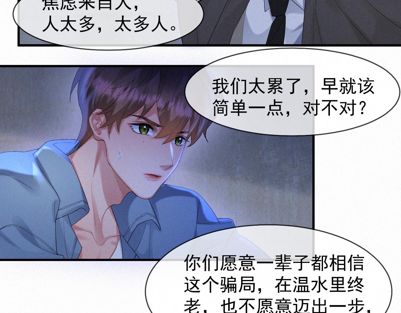 第45话 只要有你在，我就不怕12