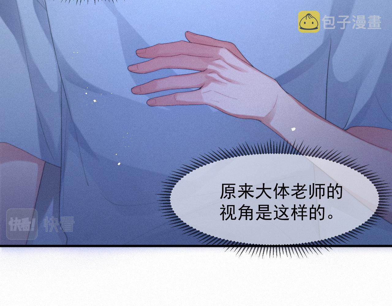 第46话 粉色的，很可爱32