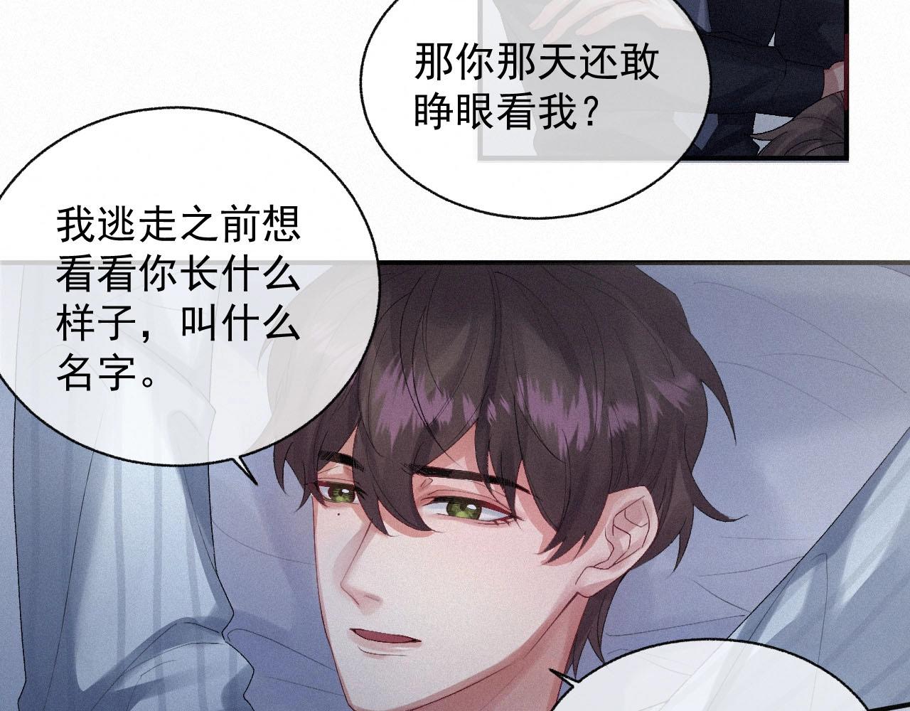 第3话 你想怎么死？44