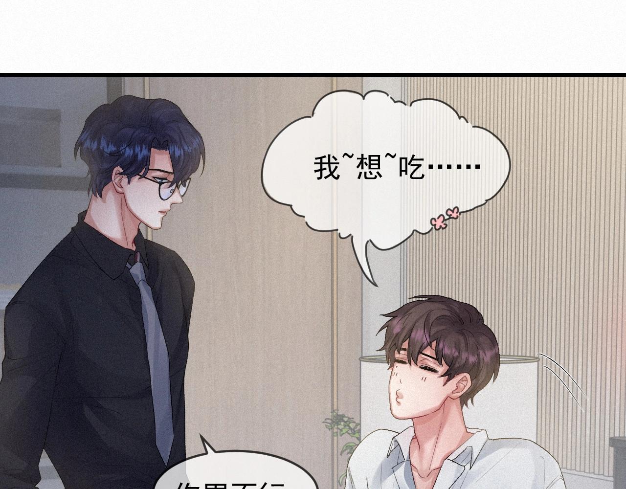 第5话 对你负责27