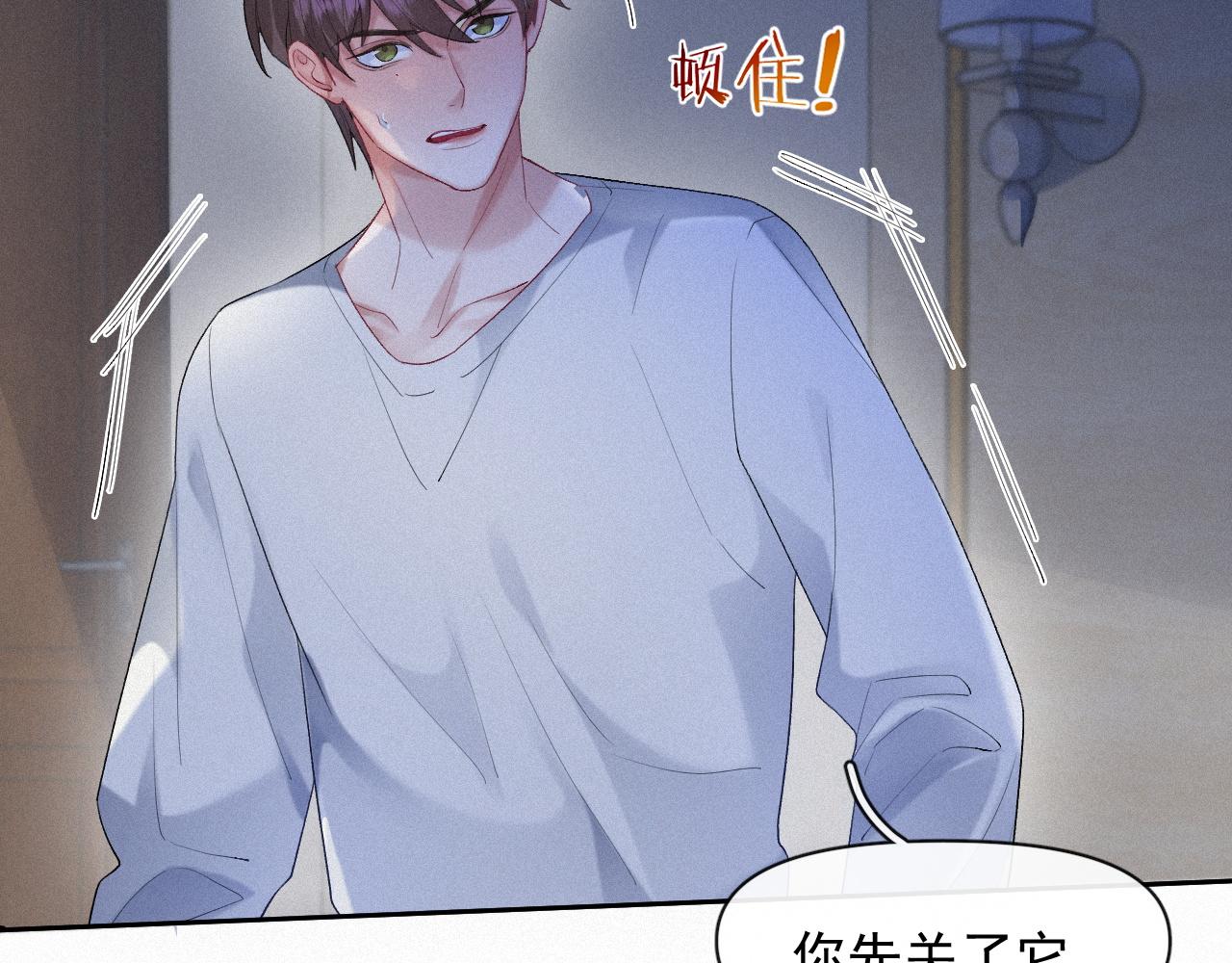 第34话小秋葵，别怕26