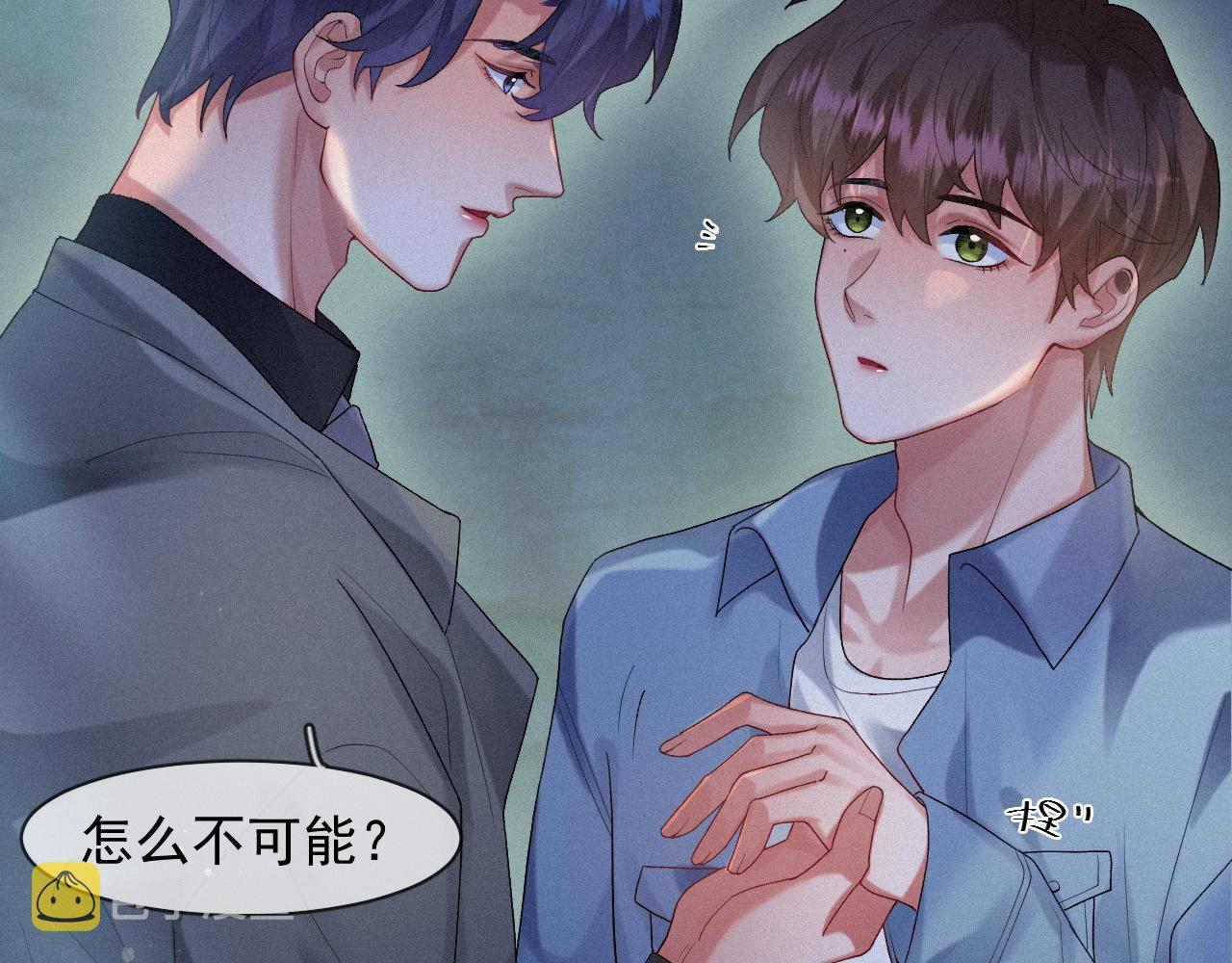第41话心甘情愿被你策反52