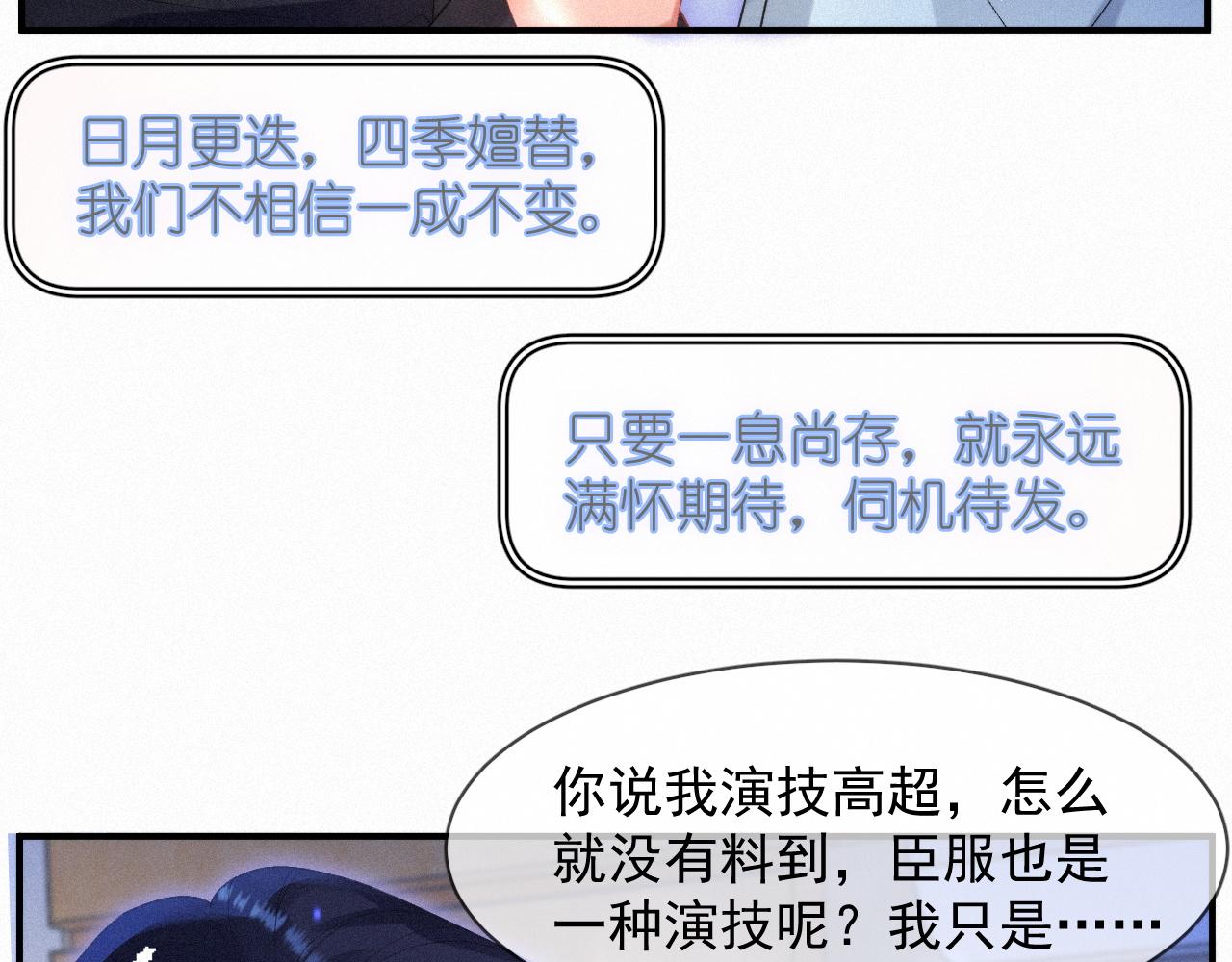 第49话 情话大师29