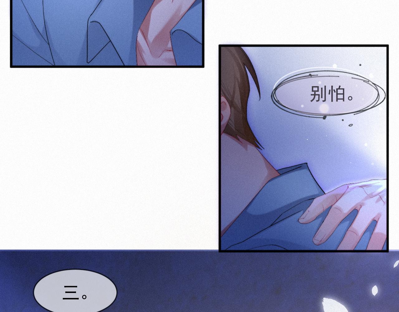 第45话 只要有你在，我就不怕50