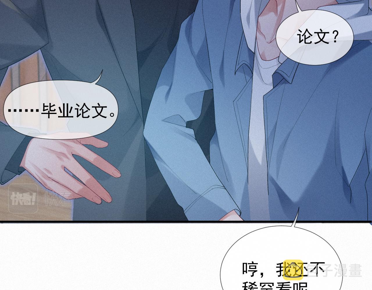 第25话 遇险21