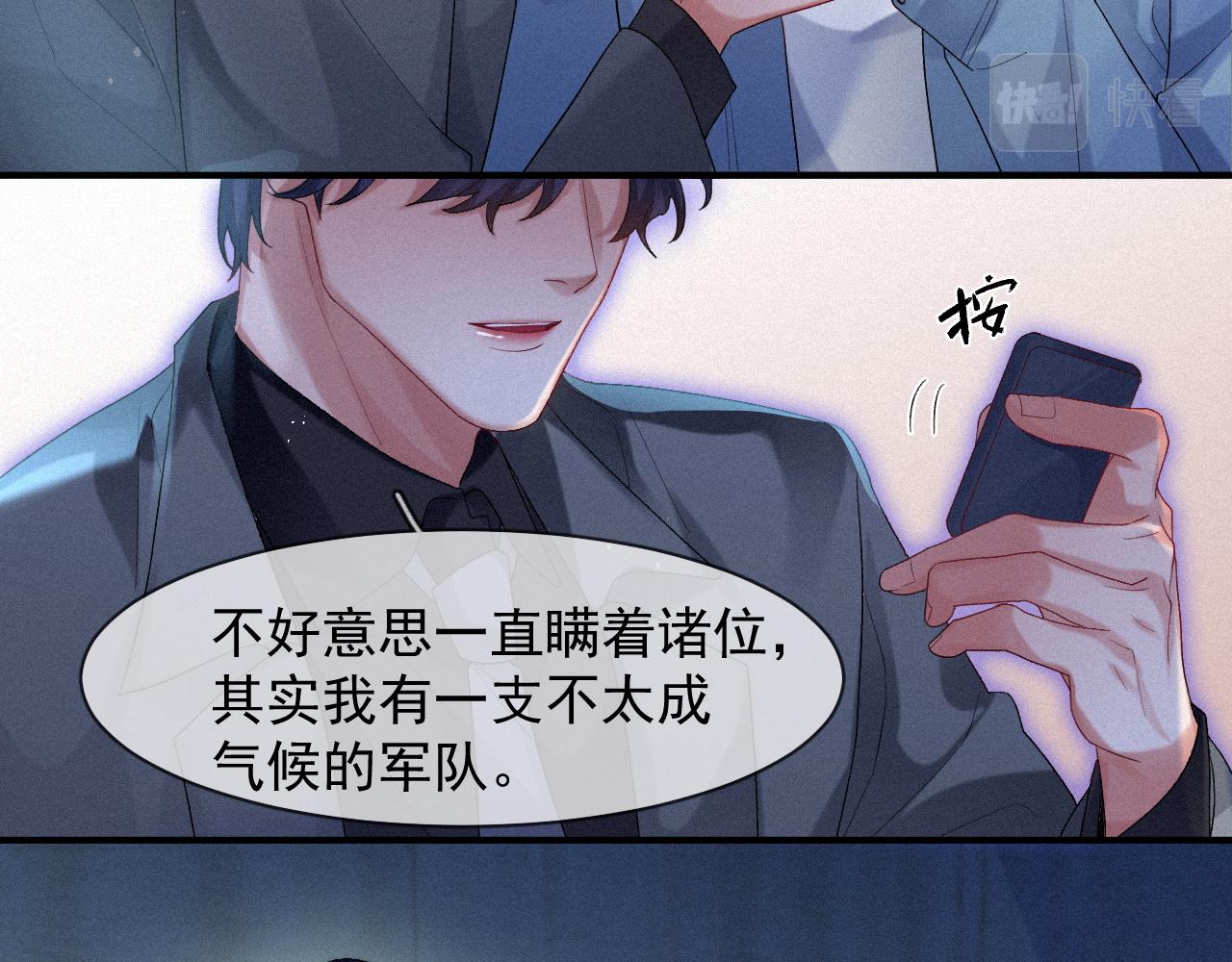 第41话心甘情愿被你策反53
