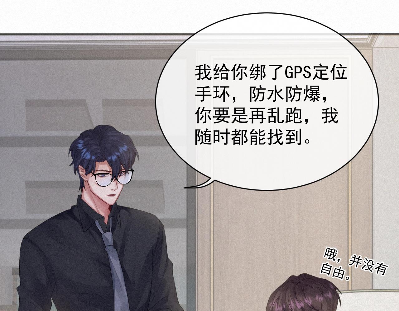 第4话 俘获？38