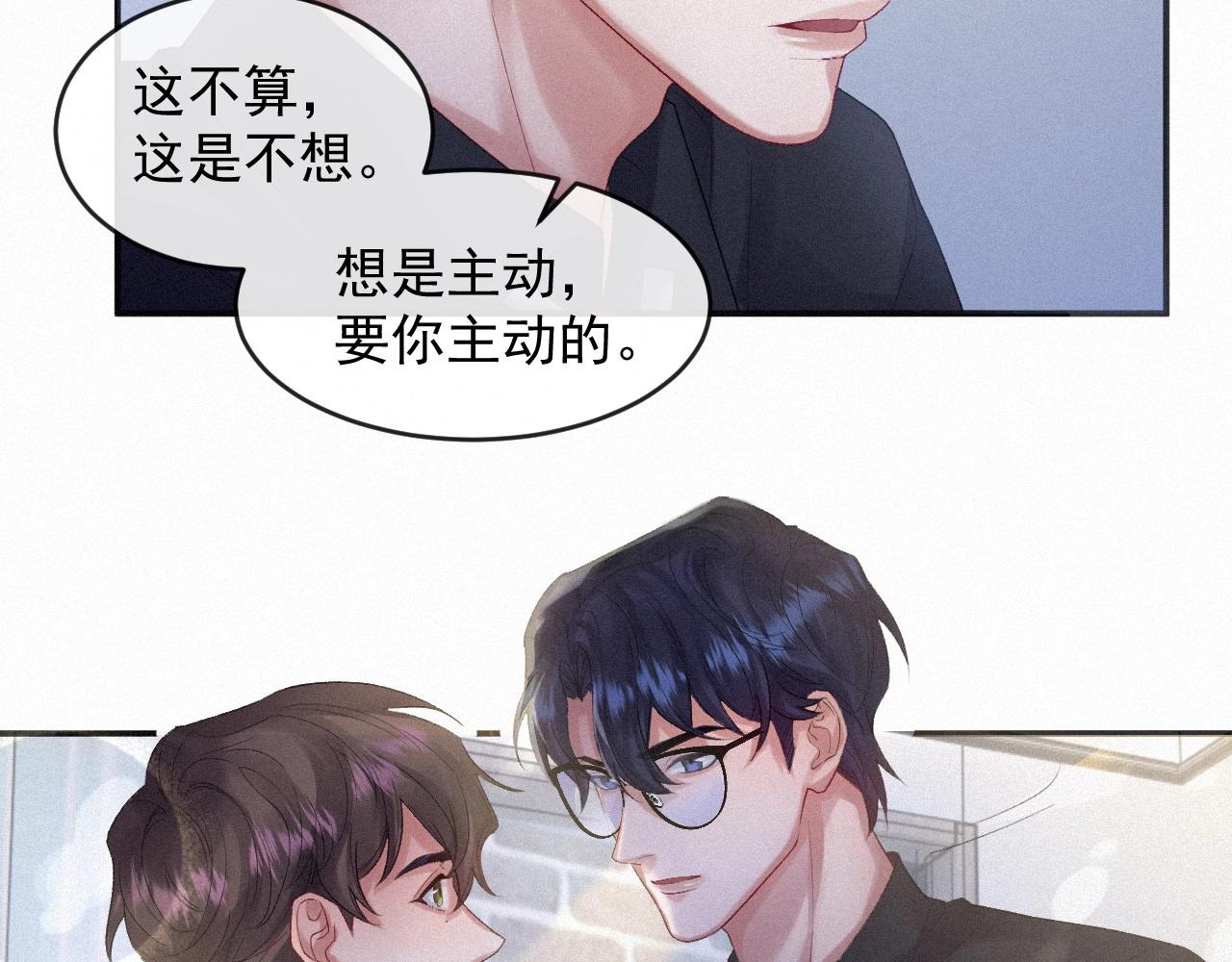 第5话 对你负责48