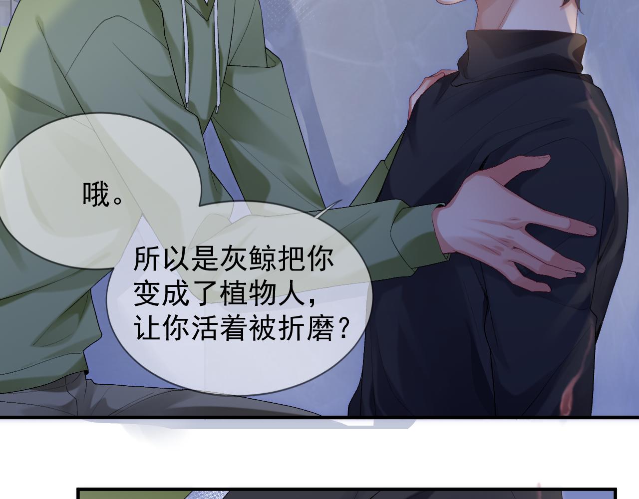 第一季完结篇· 我好像要死了65