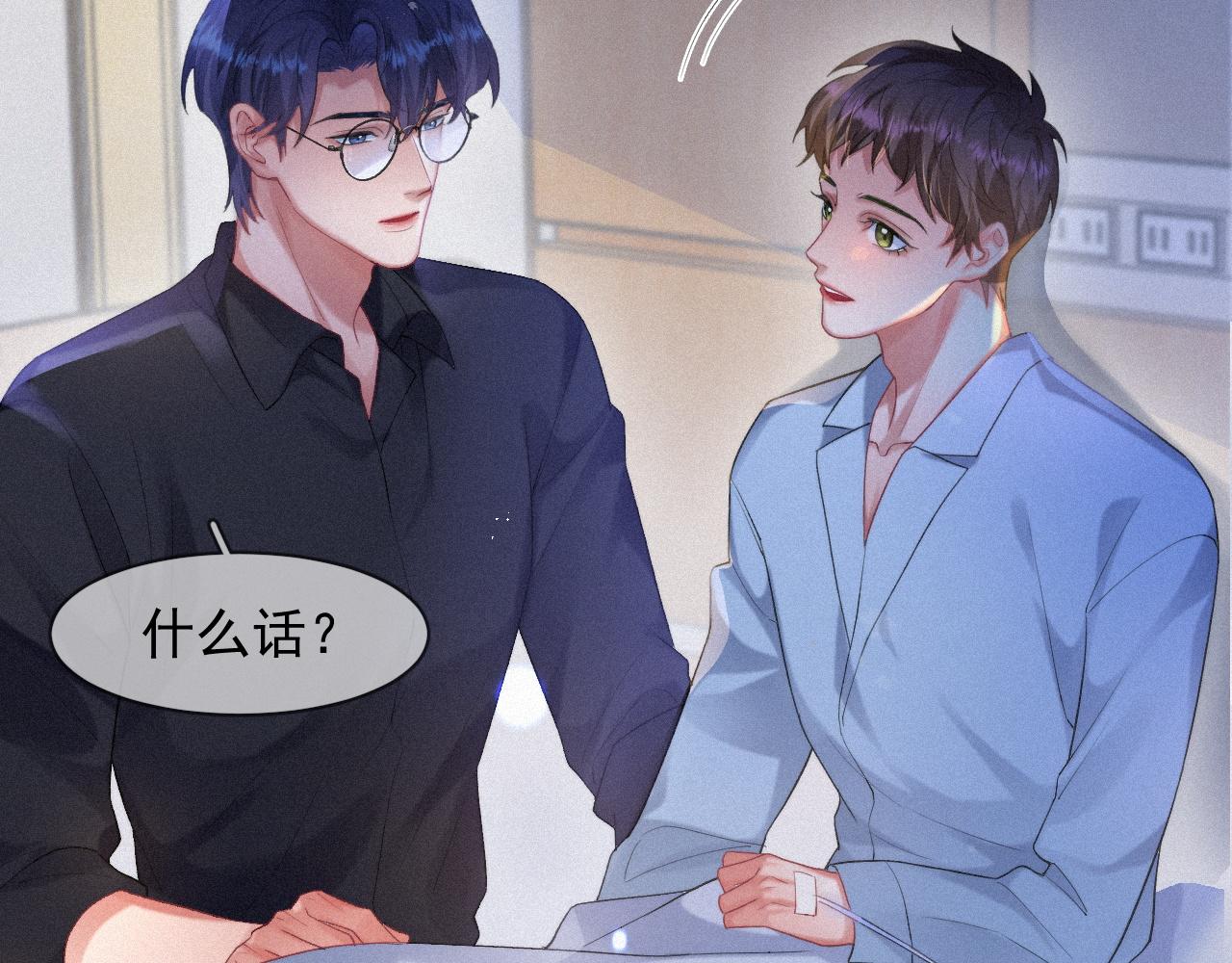 第49话 情话大师25