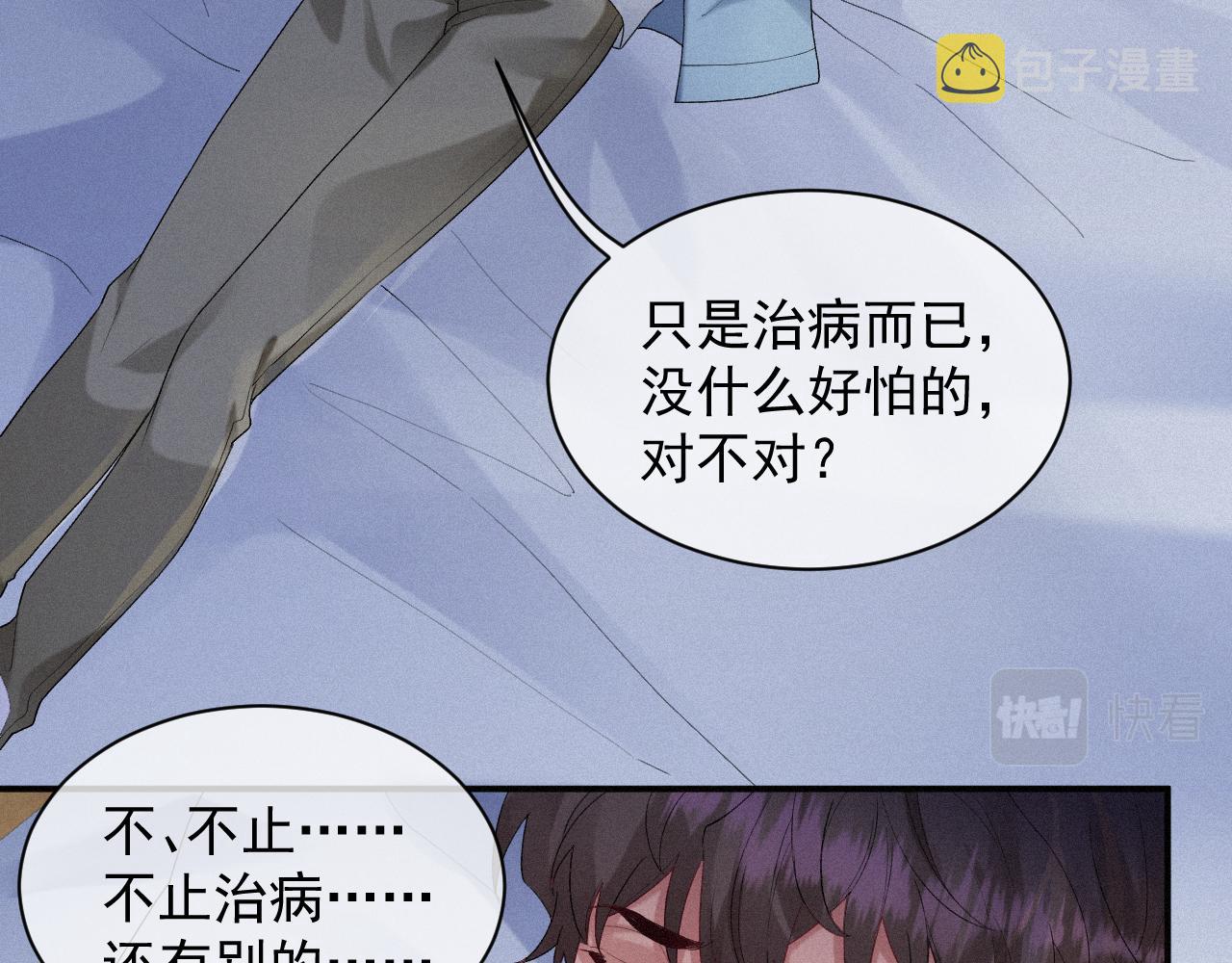 第22话 失控35