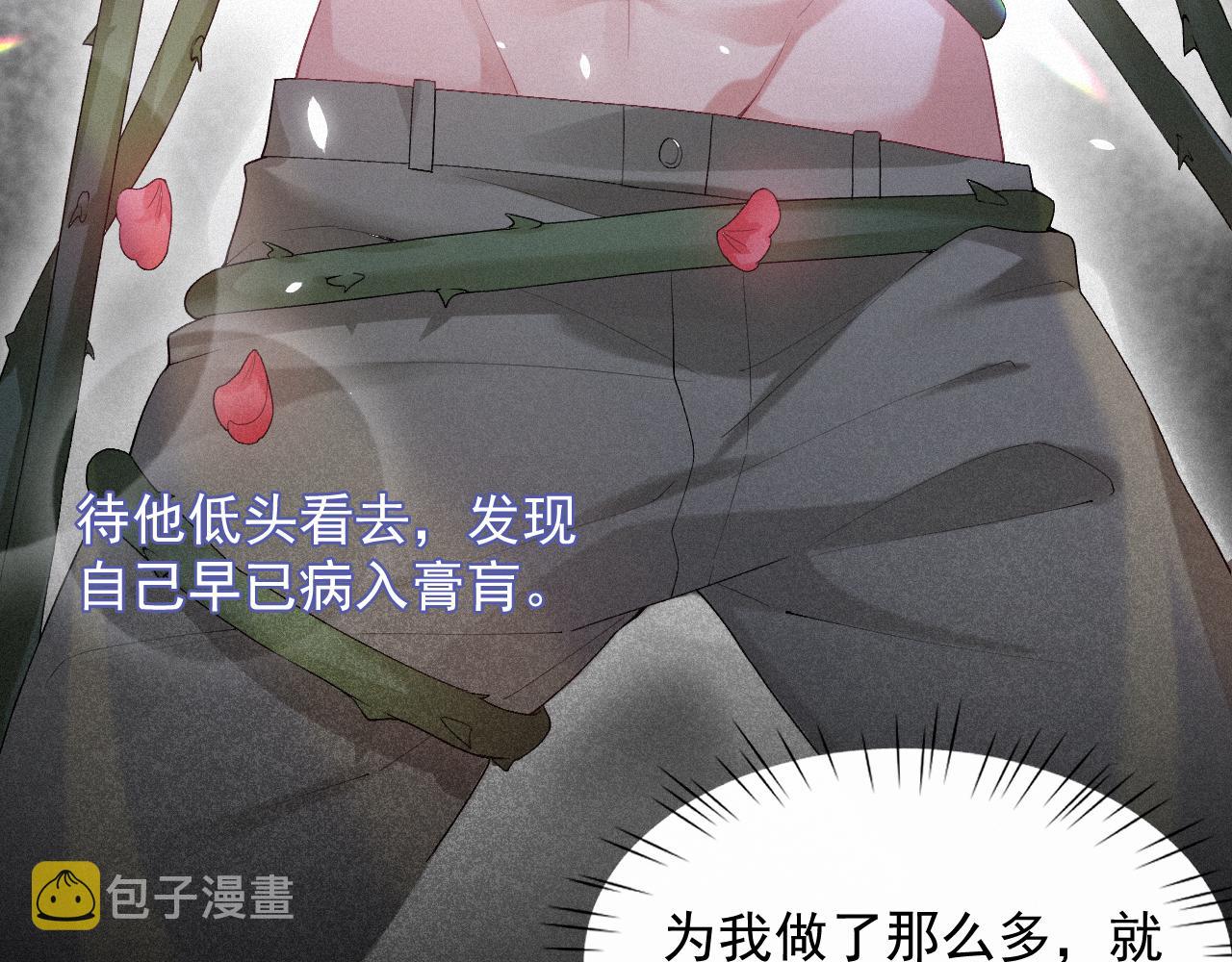 第27话 你疼吗？26