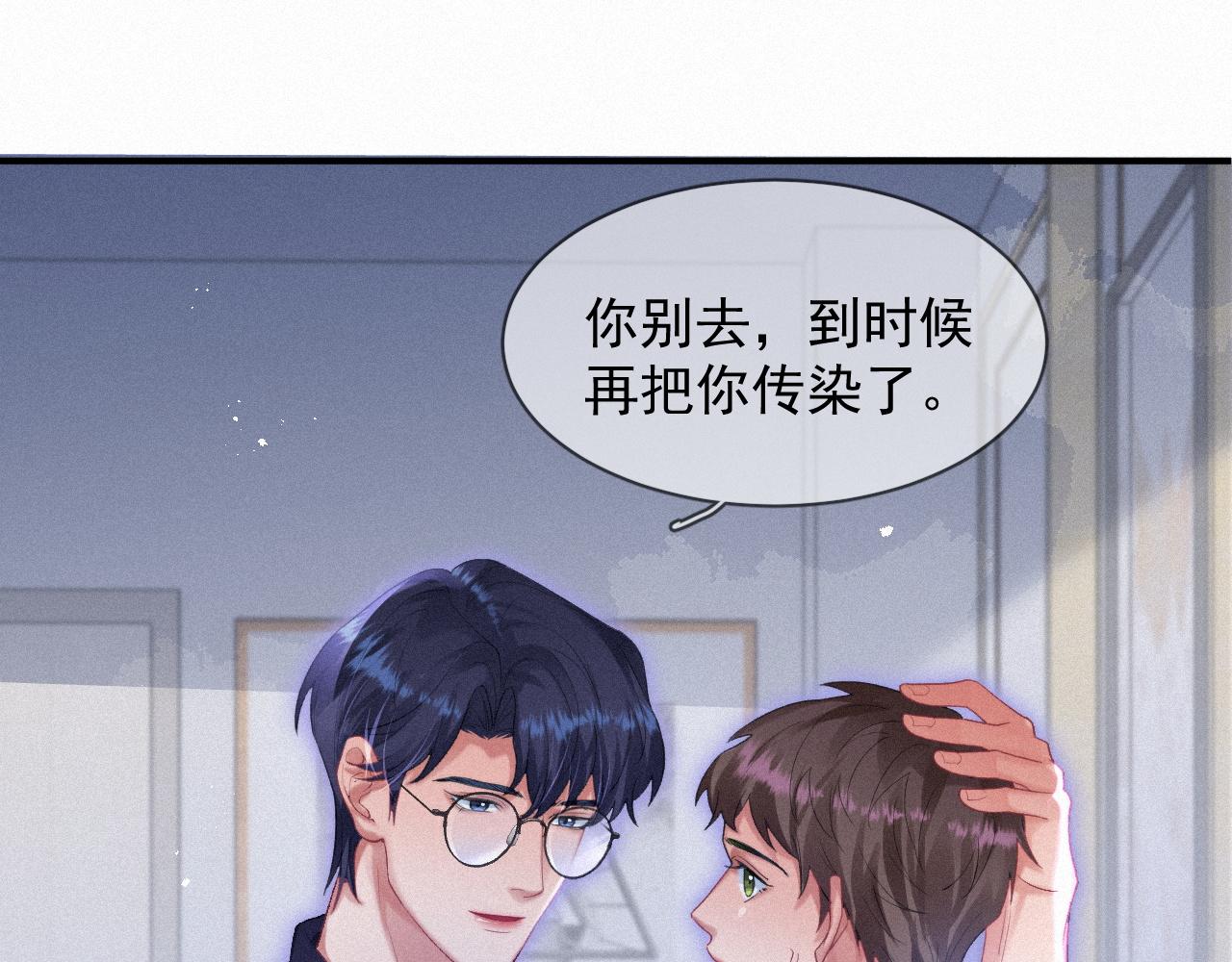 第49话 情话大师19