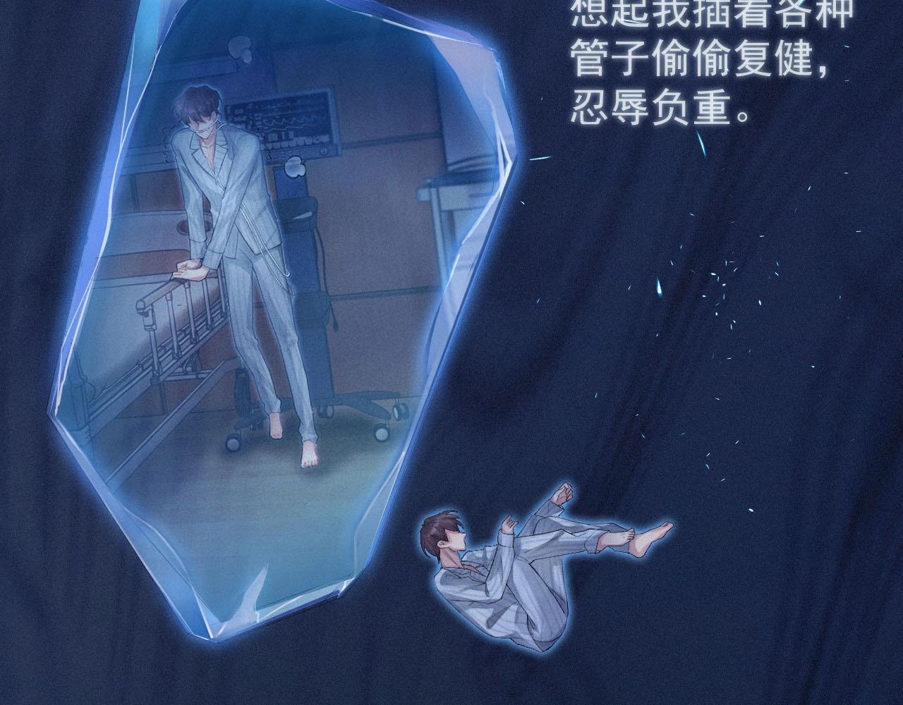 第4话 俘获？13