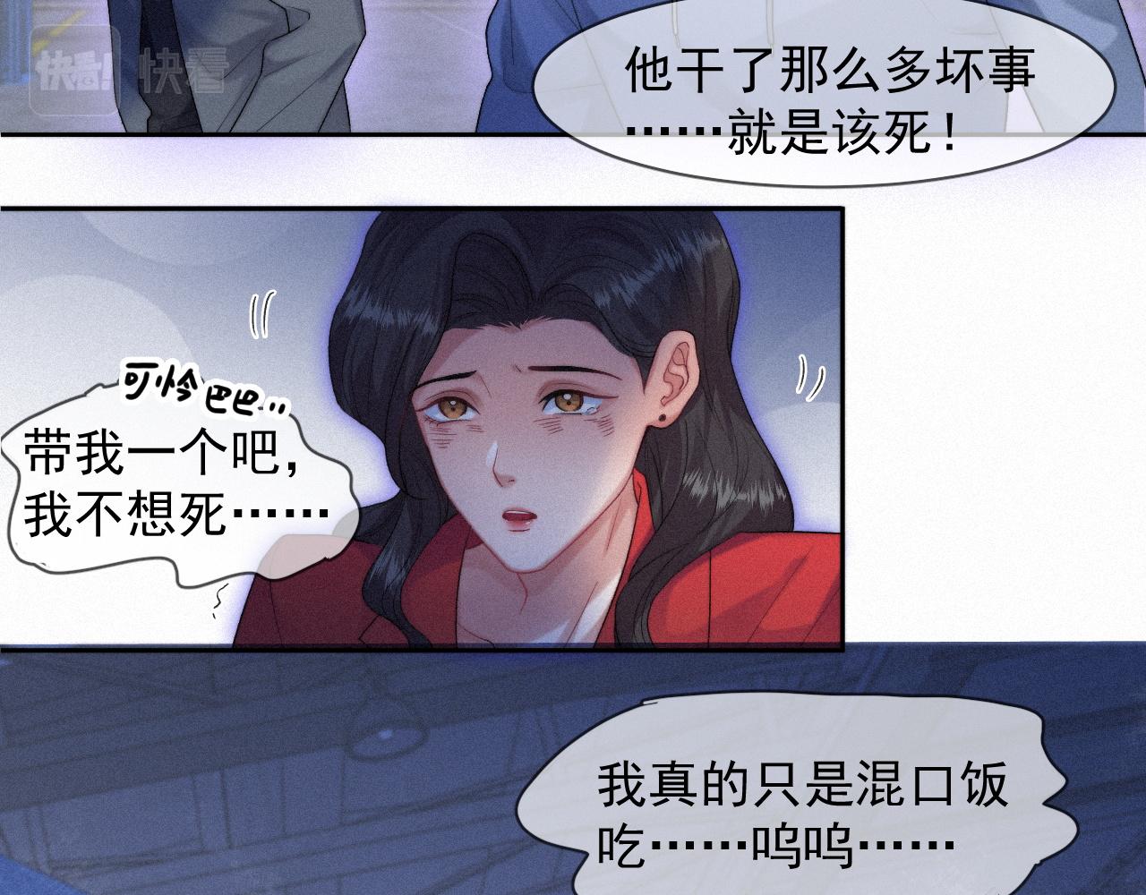 第40话最高级别的危险71