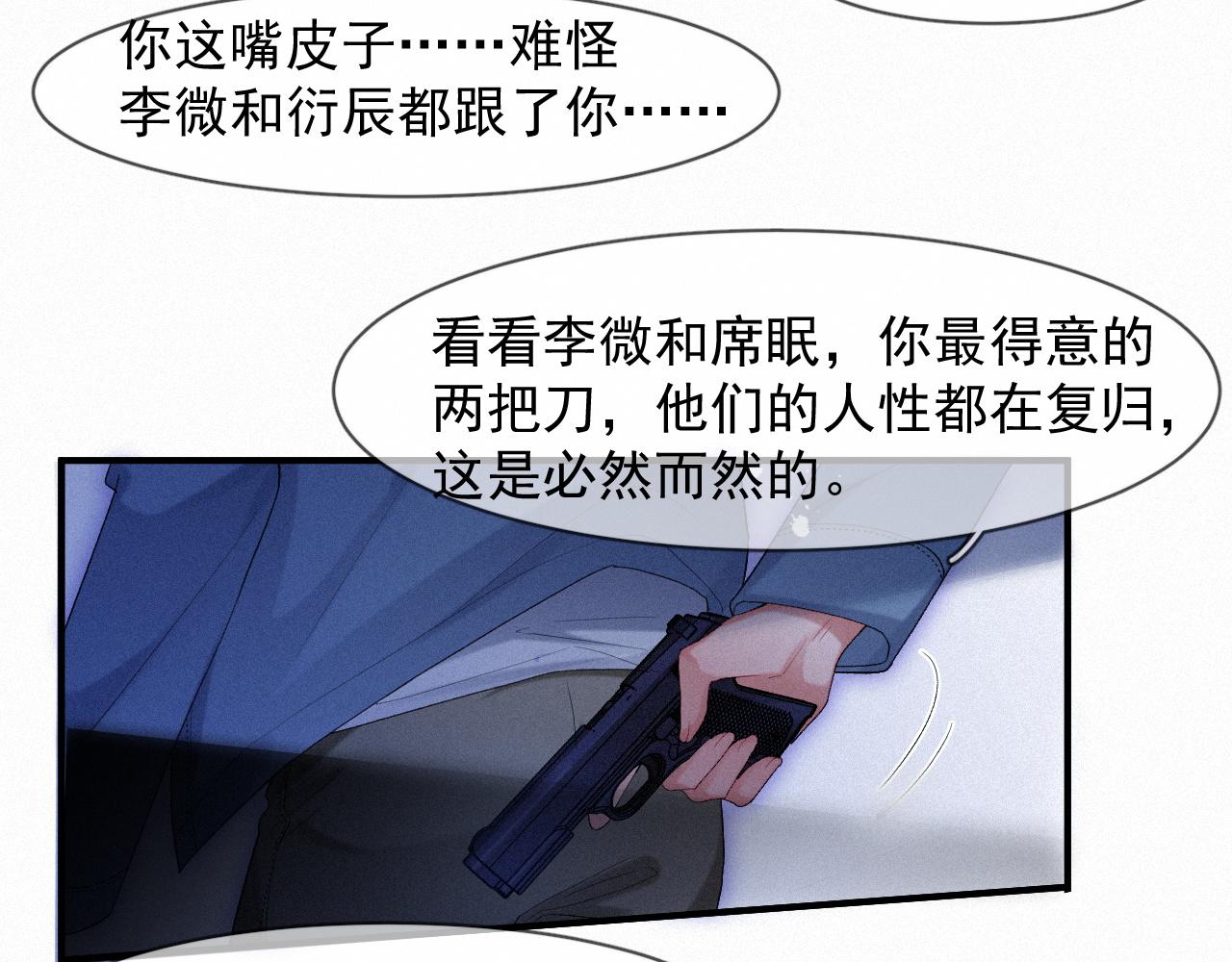 第45话 只要有你在，我就不怕29
