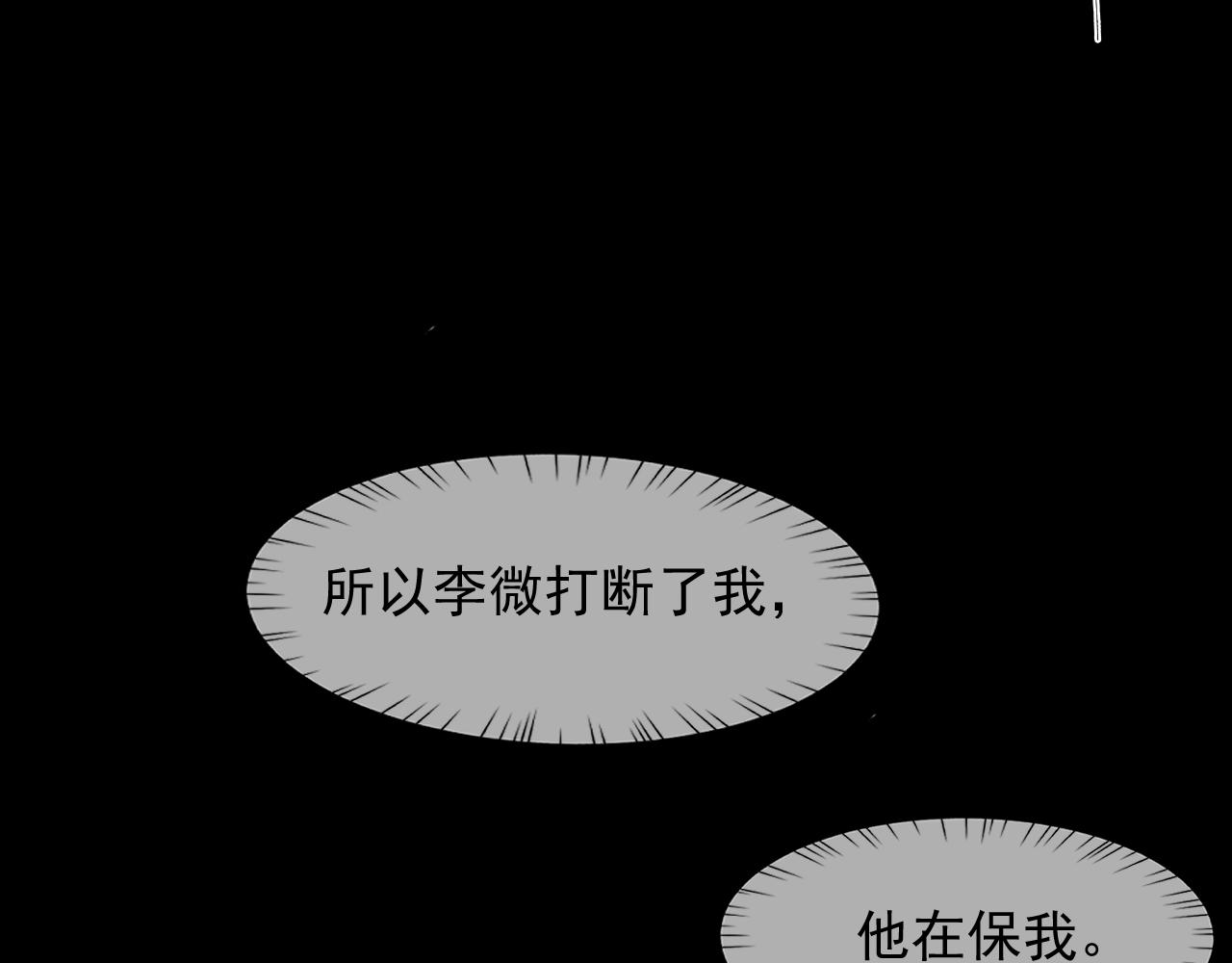 第31话 S.□.S61