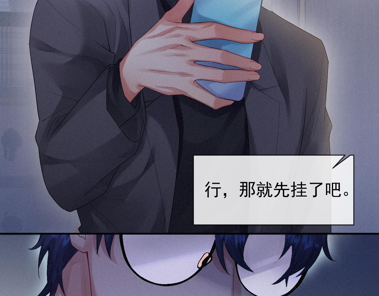第14话 在家等我20