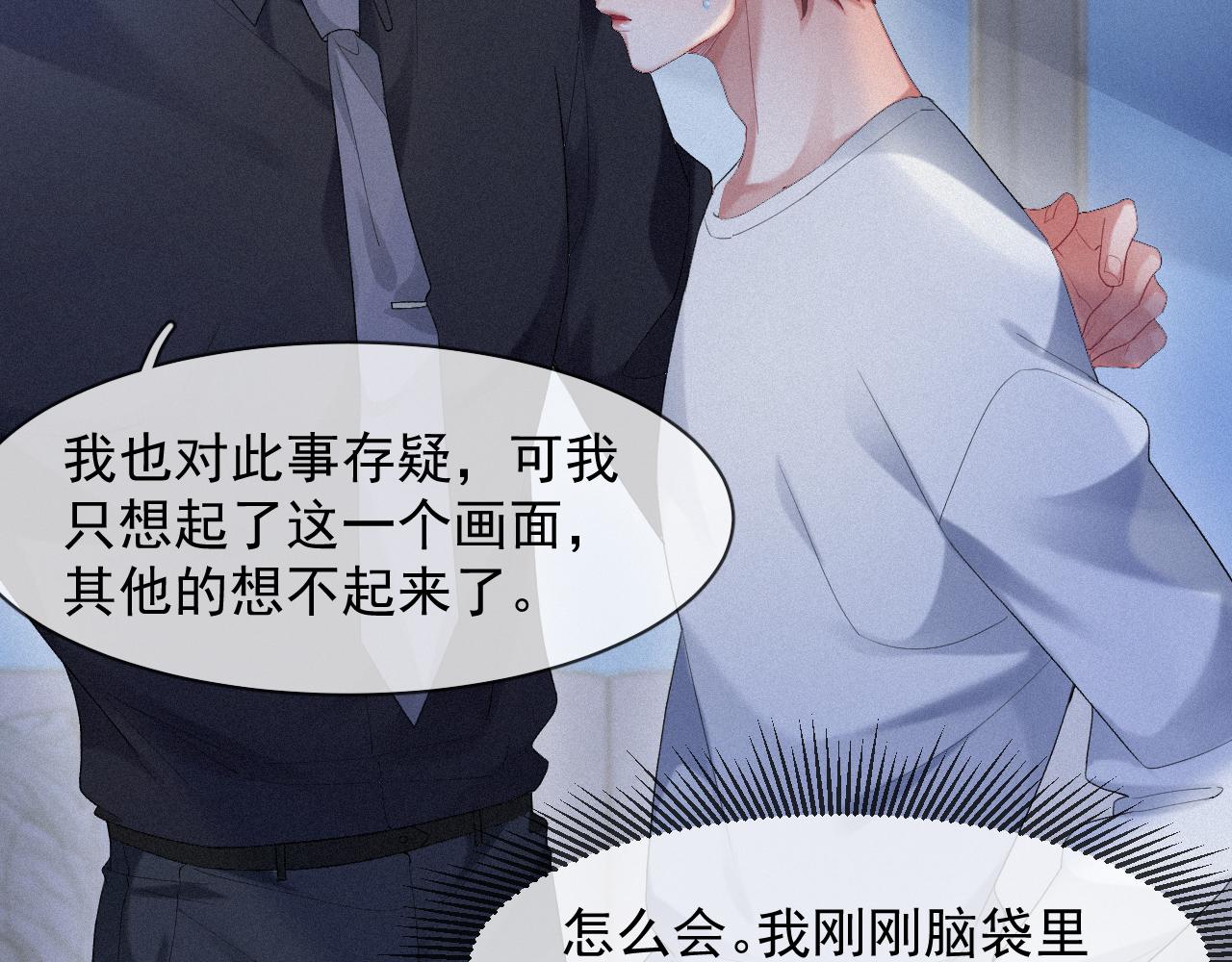 第37话讨厌圆形的原因47
