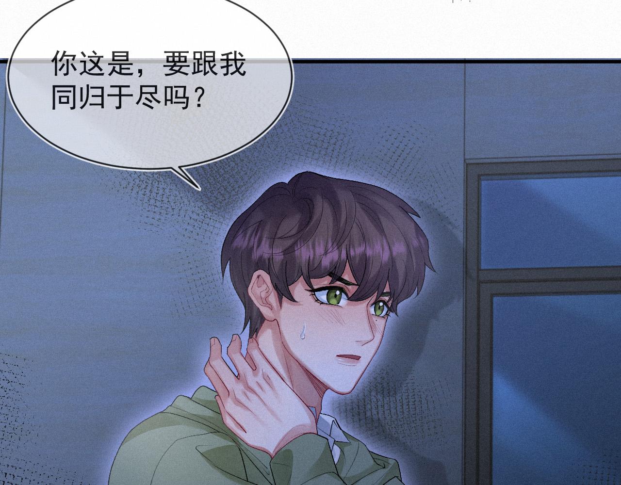 第10话 暧昧的凌迟64