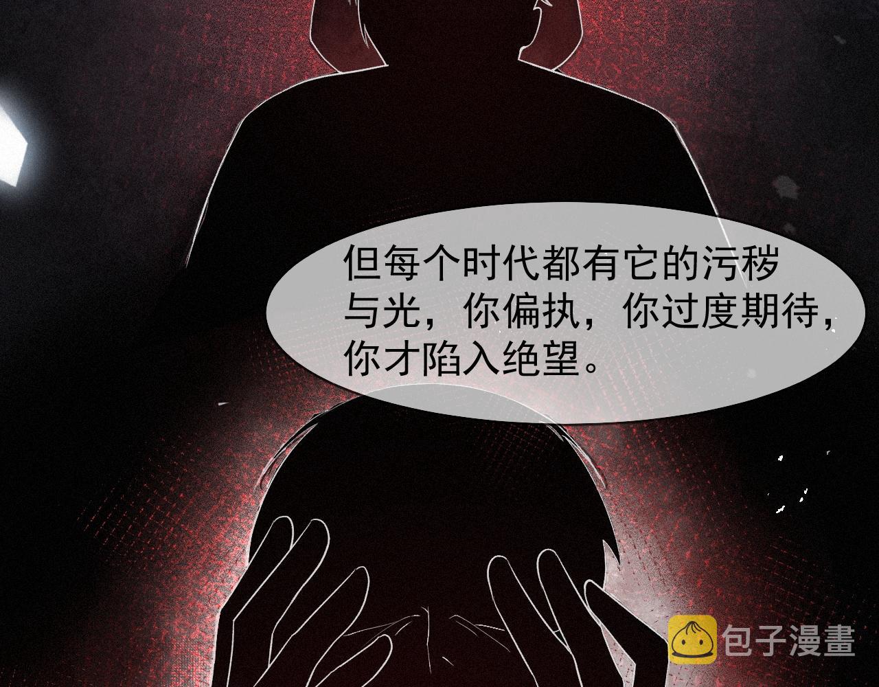 第45话 只要有你在，我就不怕23