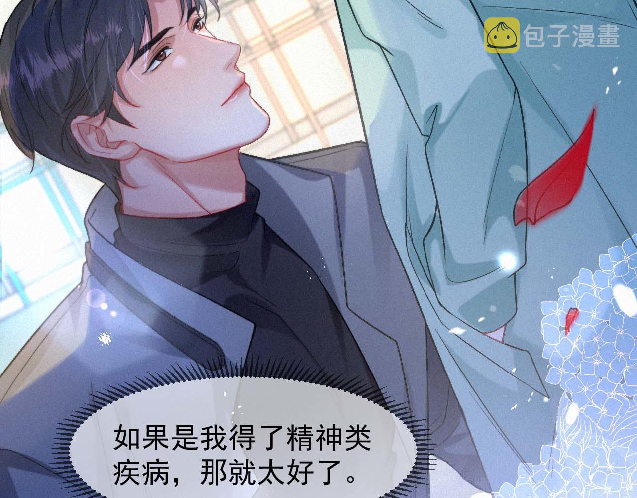 第46话 粉色的，很可爱78