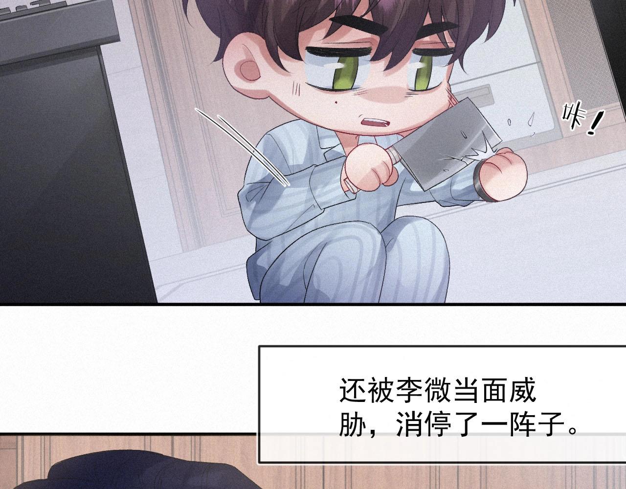 第5话 对你负责17