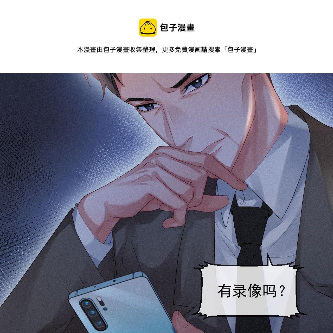 第13话 突击45