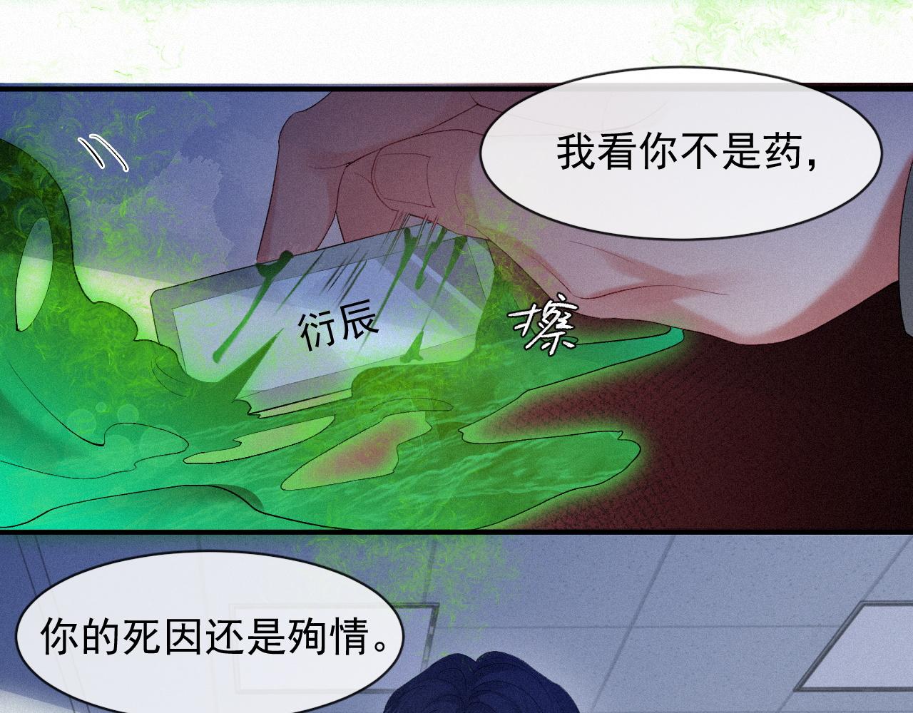 第30话 再见，我的医生45