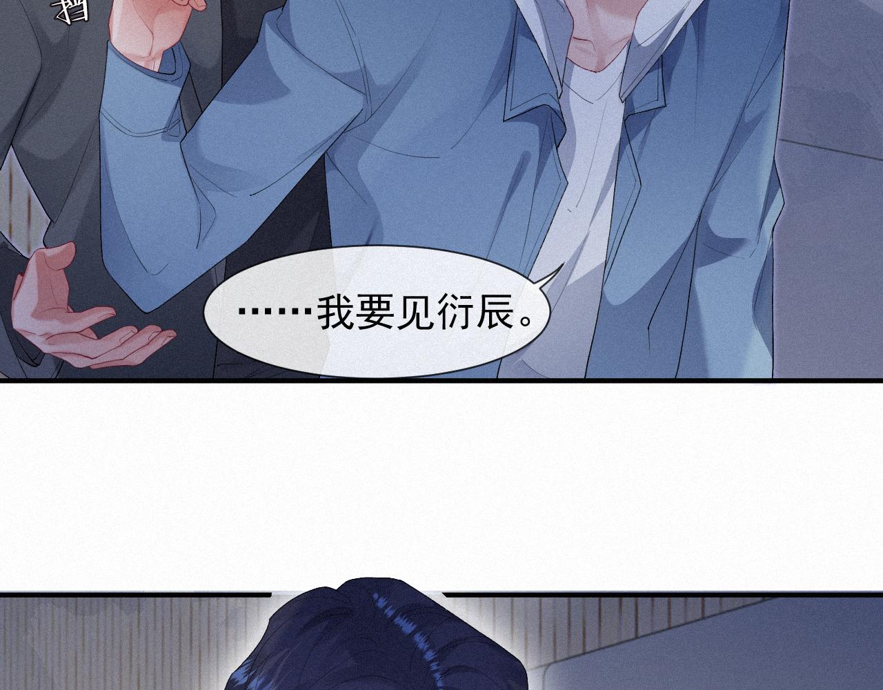 第27话 你疼吗？35
