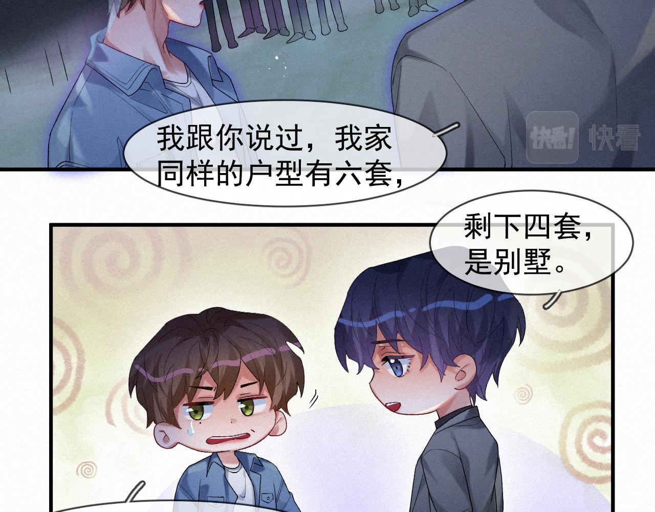 第41话心甘情愿被你策反60