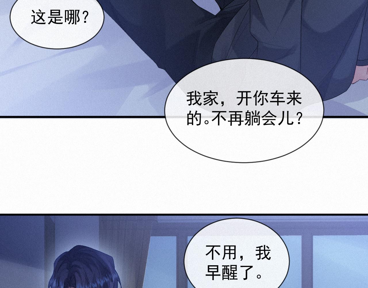 第18话 这局我们下过18