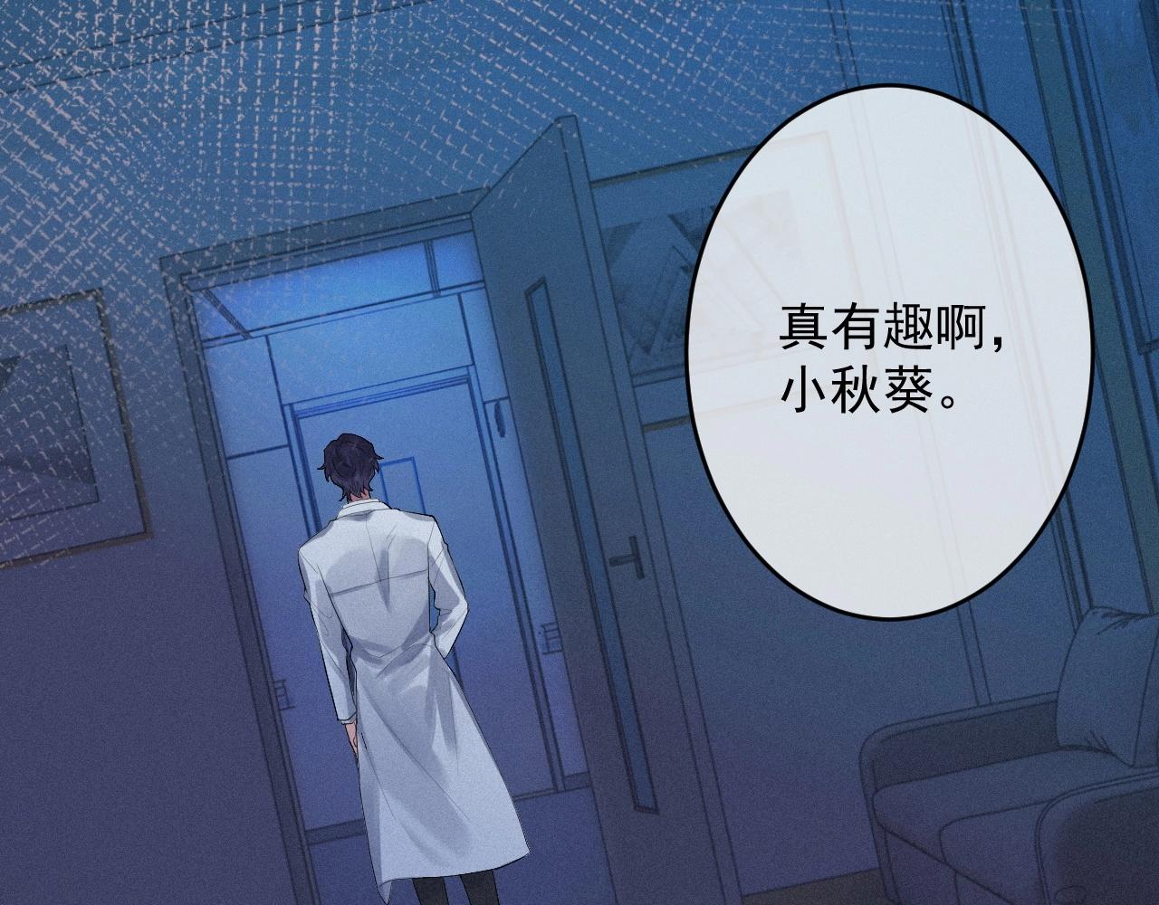 第1话 他的猎物106