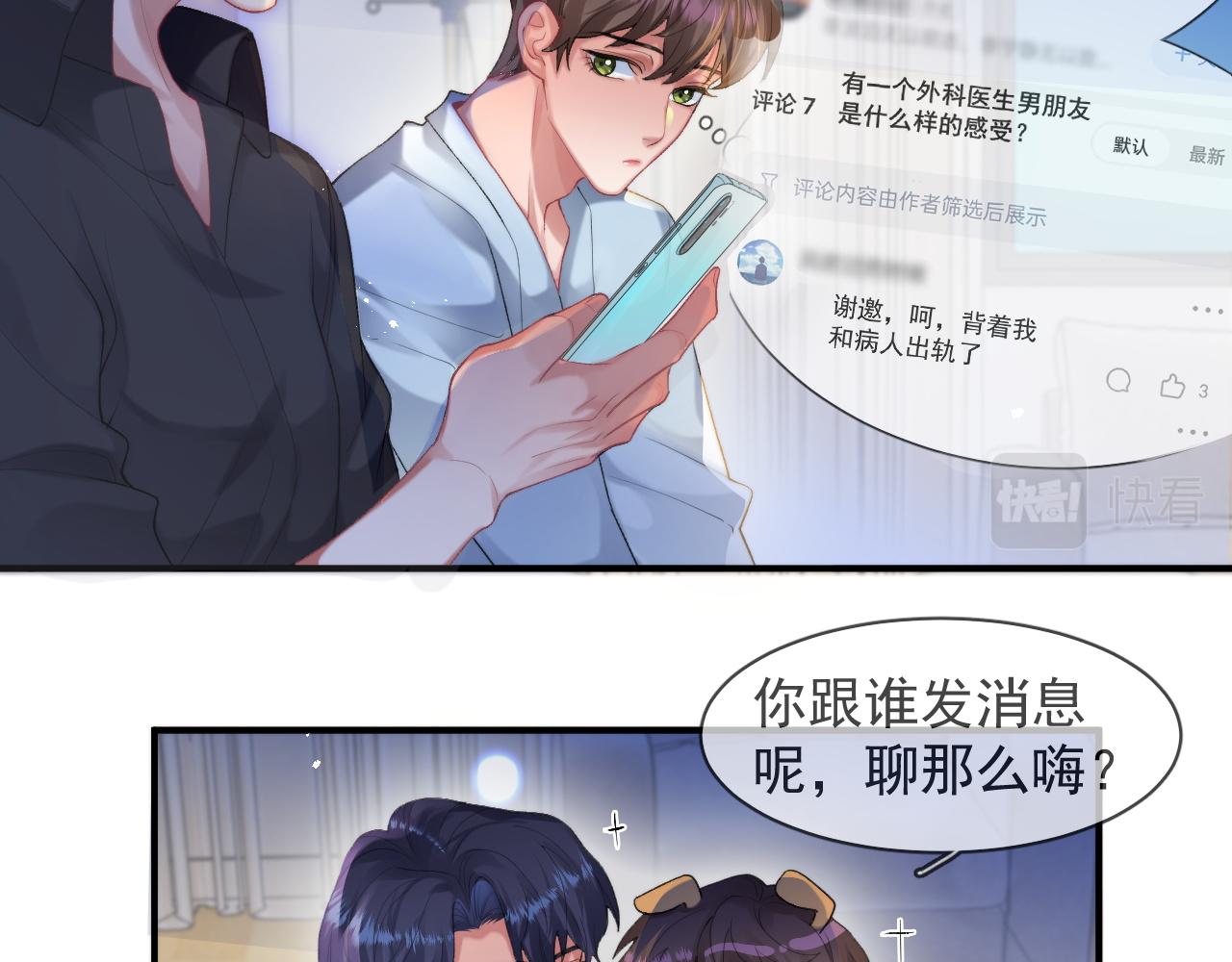 第52话 后遗症19
