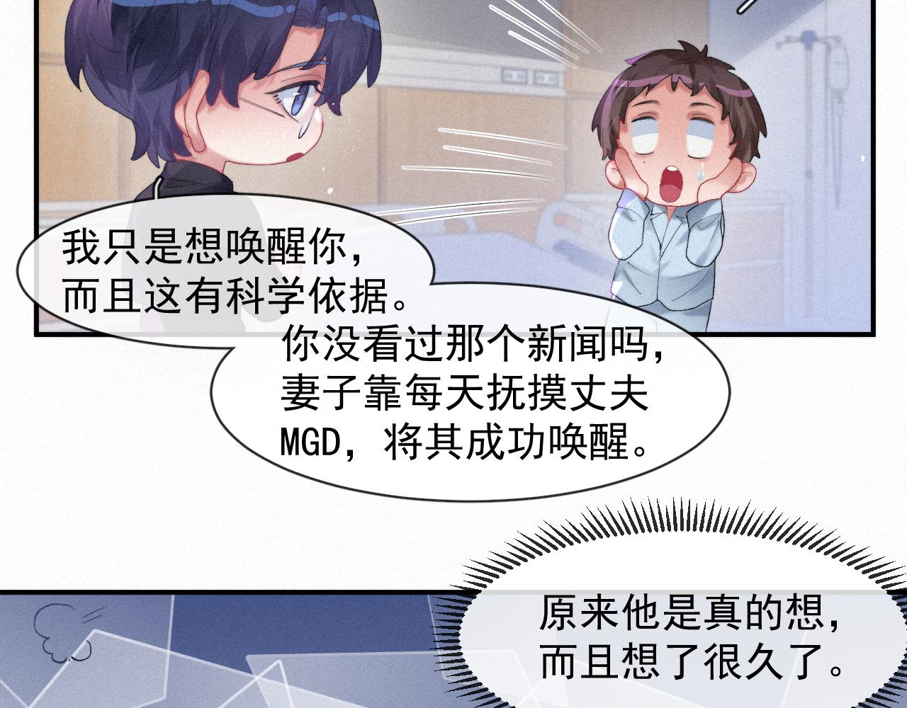 第50话 毕业论文8