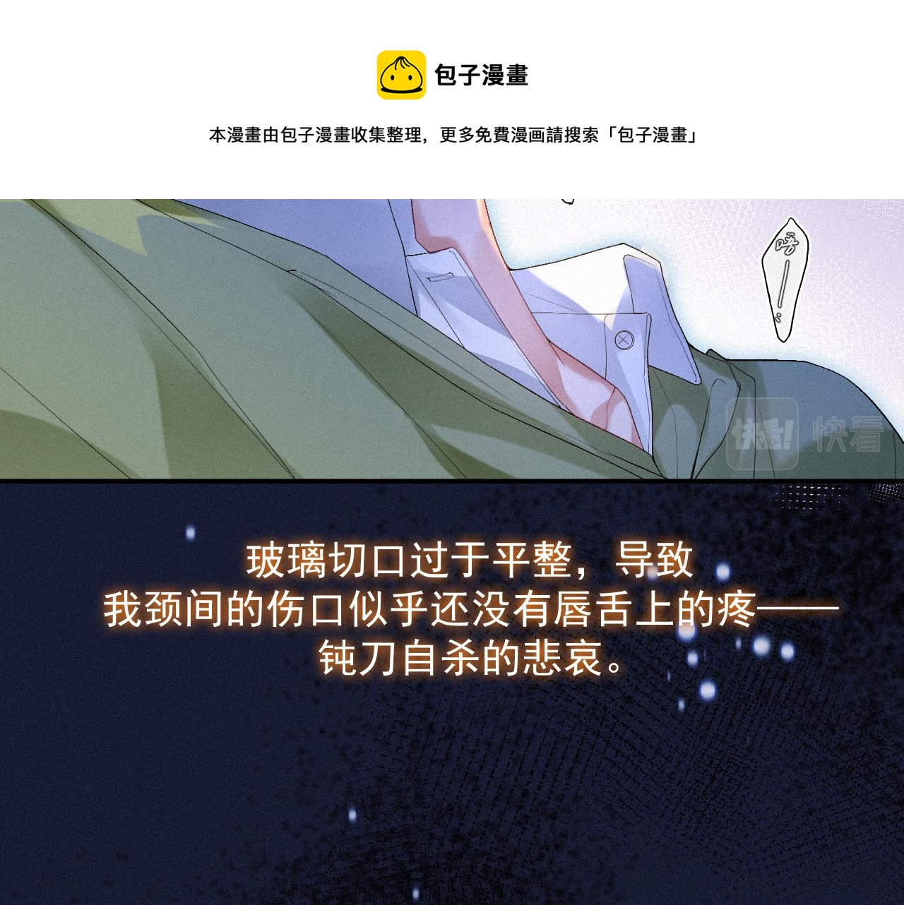 第一季完结篇· 我好像要死了20