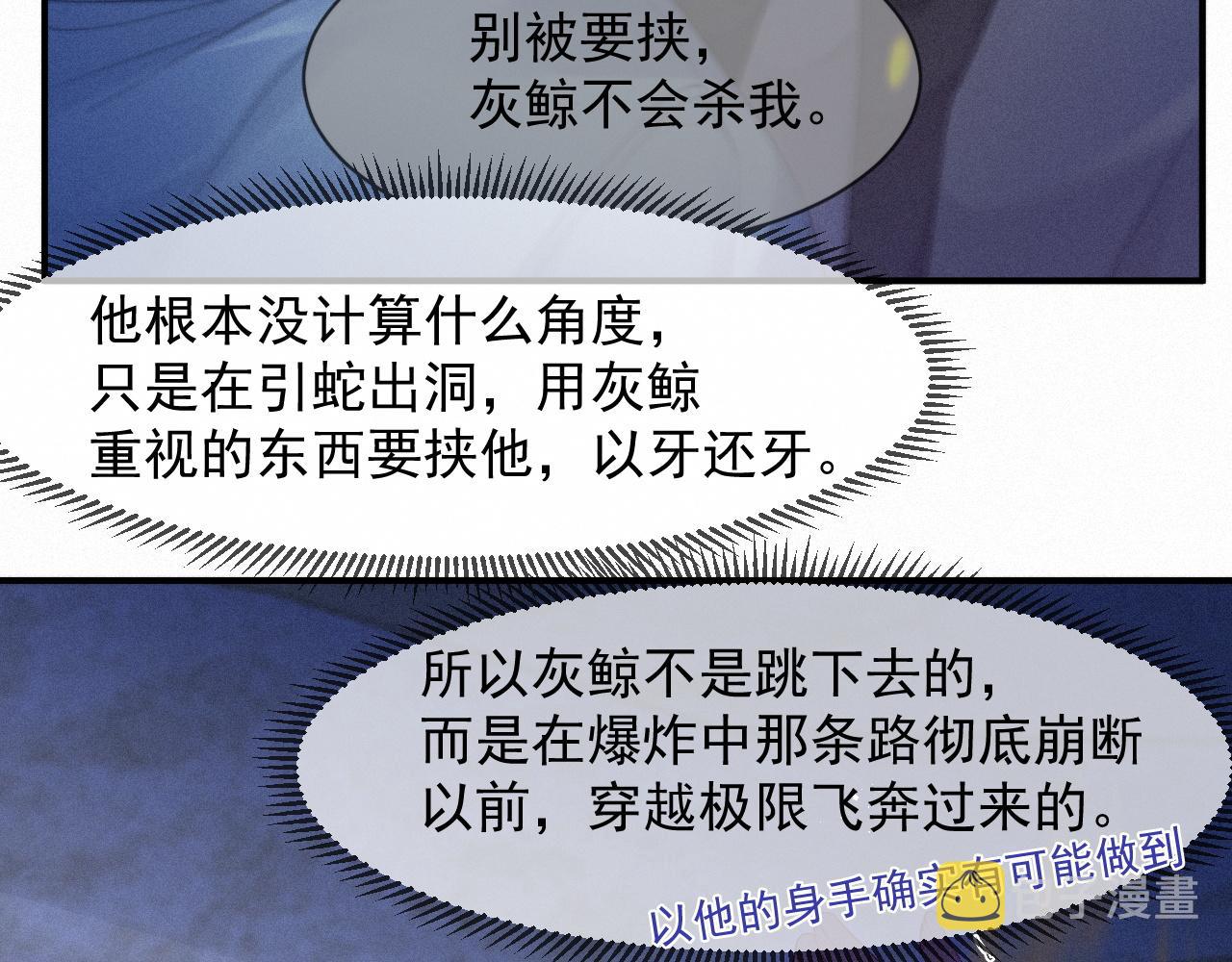 第44话 筹码46