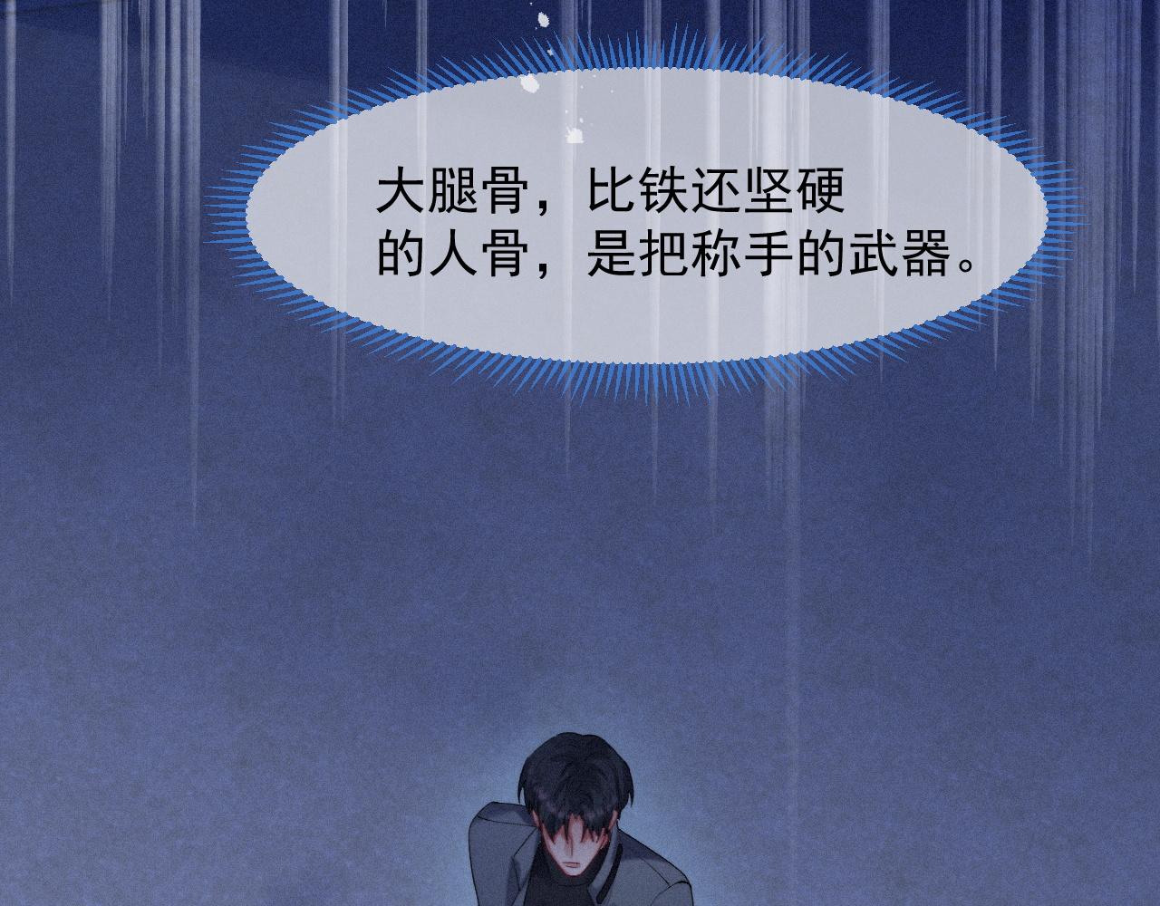 第42话唯一的软肋14