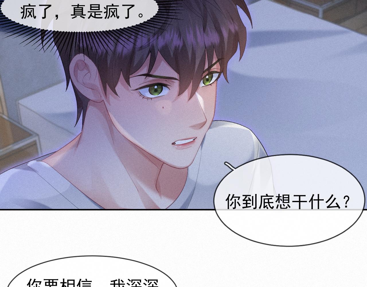 第35话我相信16