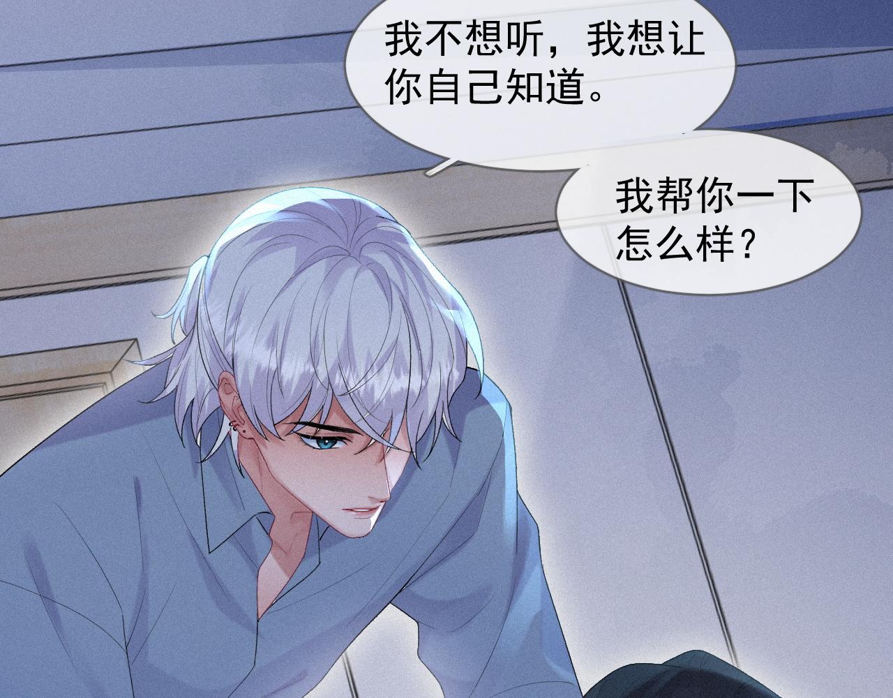 第28话 我疼4
